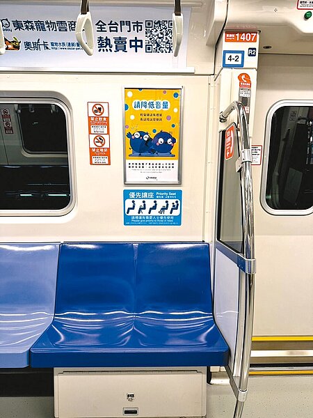為避免爭議,桃園捷運公司2018年4月起,列車上原博愛座就已經調整為「優先禮讓」標誌使用。(桃園捷運公司提供/賴佑維桃園傳真)