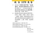 基隆 開通27年　不堪虧損　1070客運7月6日停駛