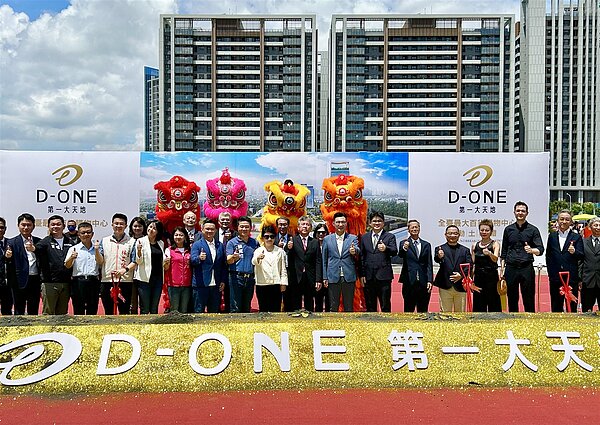 號稱全台高鐵站區最大招商案「D-ONE第一大天地」今(30)日舉行動土典禮。記者宋健生/攝影