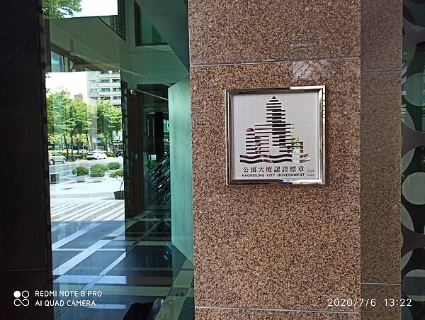 優良標章補助申請。圖/高雄市工務局提供