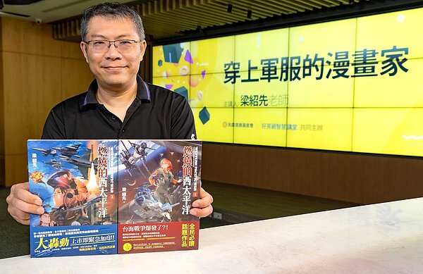 梁紹先老師以《穿上軍服的漫畫家》為題,分享如何將難懂、複雜的國防知識,以漫畫方式呈現給大眾的過程,0701(一)晚上8點半好房網YouTube平台免費開講。圖/永慶房產集團提供