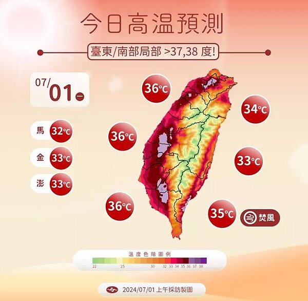 1日仍是高溫炎熱的天氣。圖/氣象署提供