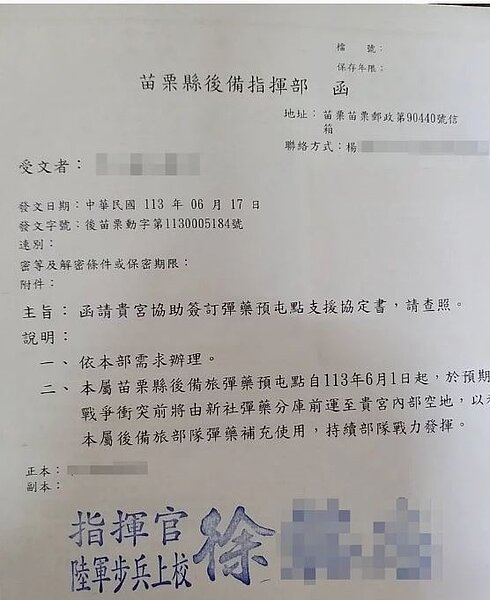 苗栗縣後備指揮部最近有關「彈藥預屯點支援協定書」公文餘波盪漾，銅鑼鄉九湖村長曾義男將發起連署要求退回計畫。圖／民眾提供