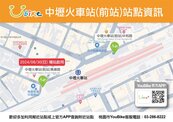 50年中壢火車站謝幕「新YouBike站」位置曝光！大增64台車