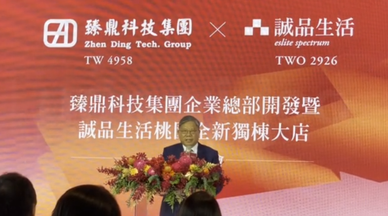 桃園新地標2028年亮相。圖/截自活動畫面