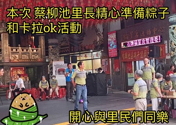 福興里端午節活動（圖／北投樂生活Ｘ有你有我）