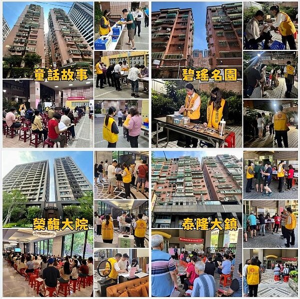 新莊4社區召開區分所有權人會議。（圖／新莊樂生活Ｘ有你有我）