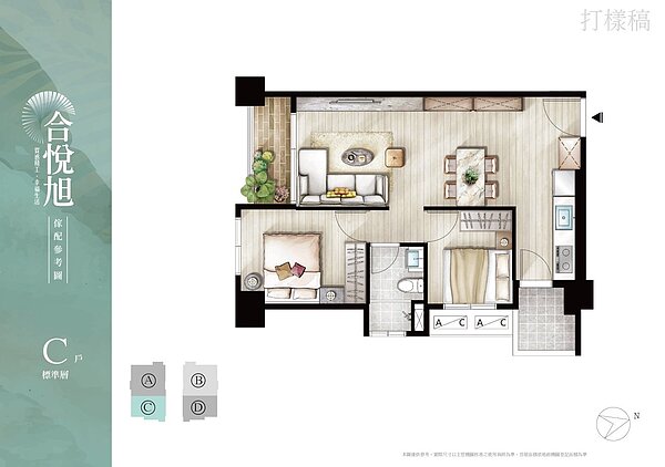 「合悅旭」每間產品皆格局方正,動線規劃一流。圖/合悅建設提供