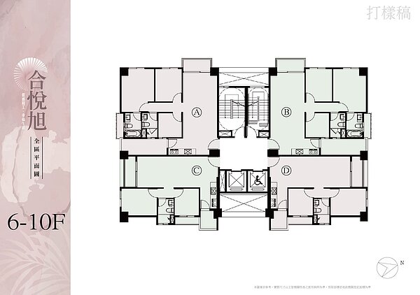 「合悅旭」一層四戶且戶戶邊間。圖/合悅建設提供