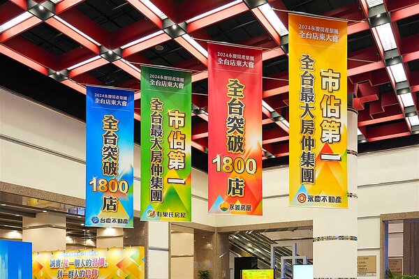 永慶房產集團今年上半年新展135店,帶動全台破1800店、總銷金額達6200億元,成績非凡。圖/永慶房產集團提供