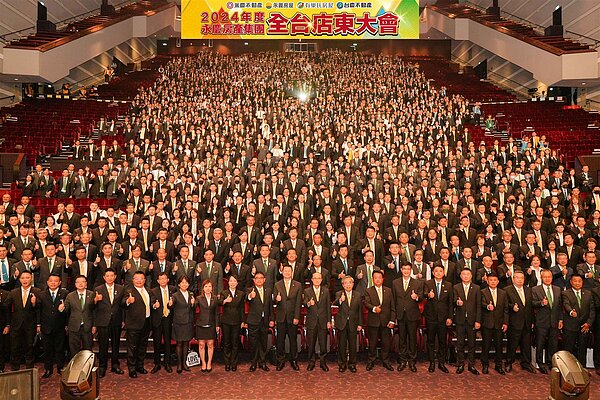 永慶加盟四品牌7月4日舉辦全台店東大會,分享最新市場趨勢及經營管理應對策略,超過2300名加盟店東長參與。圖/永慶房產集團提供