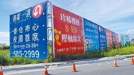 台南市善化區年增新建案多達180場,路旁四處可見售屋廣告。(寶智華攝)