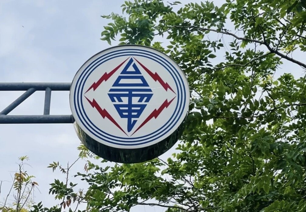 台電表示,內湖區行善路停電一事,為地下電纜遭松湖變電所工地承攬商怪手拉扯。圖/聯合報系資料照