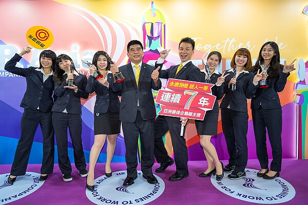 永慶房屋七連霸「亞洲最佳企業雇主獎」，幸福職場獲國際肯定。圖／永慶房產集團提供