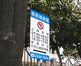 放暑假！學校旁「這款停車格」禁停時段全面開放