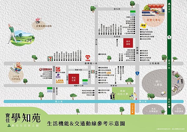 寶佳「學知苑」為明新重劃區預售新案，基地位置佳，周邊機能便利。圖／寶佳「學知苑」提供
