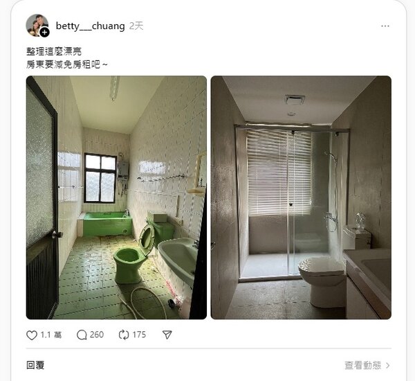 民眾在租屋處砸下17萬改造浴廁，成果讓網友打讚。圖／截自Threads