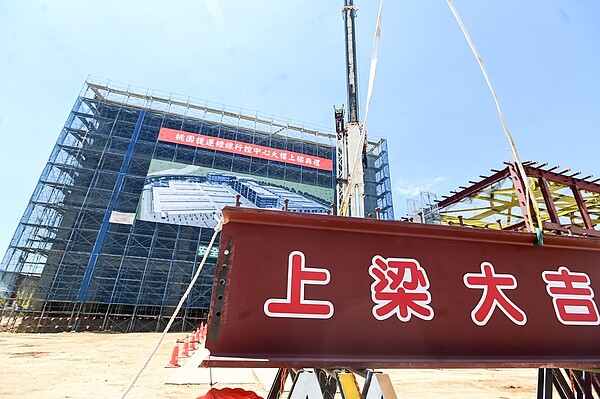 桃捷綠線北機廠行控中心上梁。圖/桃園市政府提供