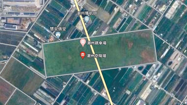 穿越潮州跳傘場的屏189縣道,長達2.4公里筆直的道路,加上軍事設施無法設置路燈,夜間昏暗,常發生車禍,相關單位將前往會勘,研議改善措施。圖/翻攝Google Map