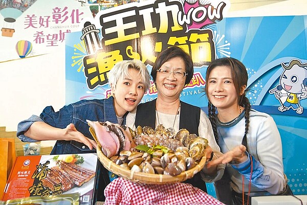 彰化縣長王惠美(中)與美聲女團晨悠9日邀請全國民眾於本周末參加王功漁火節,品嘗美味鮮蚵。圖/彰化縣政府提供