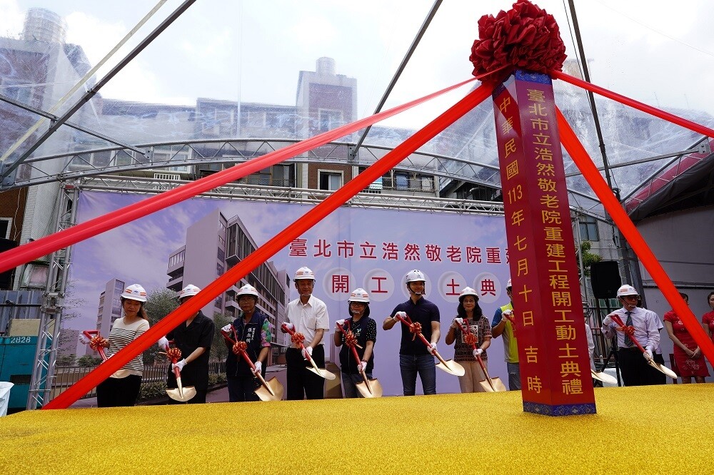 浩然敬老院重建工程10日動土。圖/北市府提供