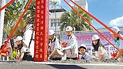 鹽水月津國小震損　北棟校舍整建動土
