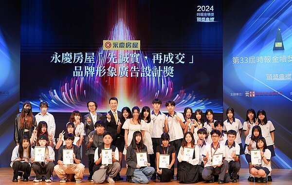 永慶房屋第三年贊助金犢獎,以企業核心理念「先誠實再成交」為競賽題目,鼓勵學生用創意詮釋誠實的意義。圖/永慶房產集團提供