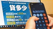 新青安違規逾500戶　重新議約利率2.275％起跳