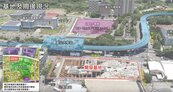 捷運三鶯線台北大學站招商成功！　8月簽約引資29.6億