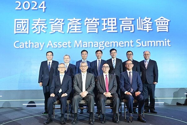 國泰金舉辦資產管理高峰會,由國泰金董事長蔡宏圖(前排左二)開場致詞並與國泰人壽董事長熊明河(前排左起)、國泰世華銀行董事長郭明鑑及國泰世華銀副董事長蔡宗翰等人合影。國泰金控/提供