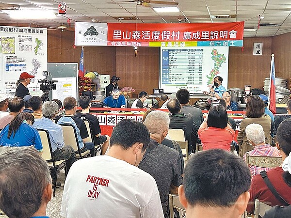 中屋事業機構旗下埔里農莊公司,將於南投縣埔里鎮進行「里山森活度假村(旅館)」開發案,13日在廣成里舉行第2次環評公開會議,業者提出鑿井用水計畫,引發地方質疑「搶水」。(讀者提供/張妍溱南投傳真)