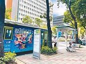 台北公車站牌字體　擬放到最大