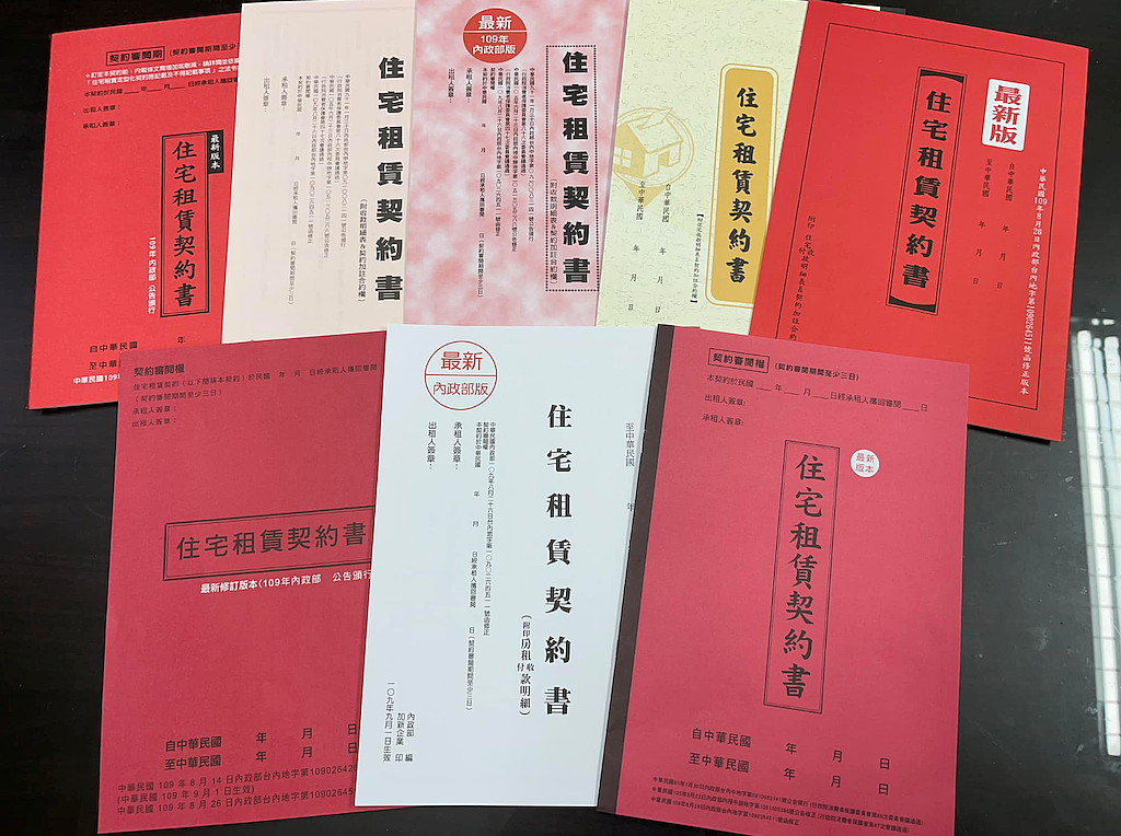 舊版租屋契約違法會罰! 官方提醒房東業者「採用最新版」 住宅租賃契約書。圖/取自桃園市地政局