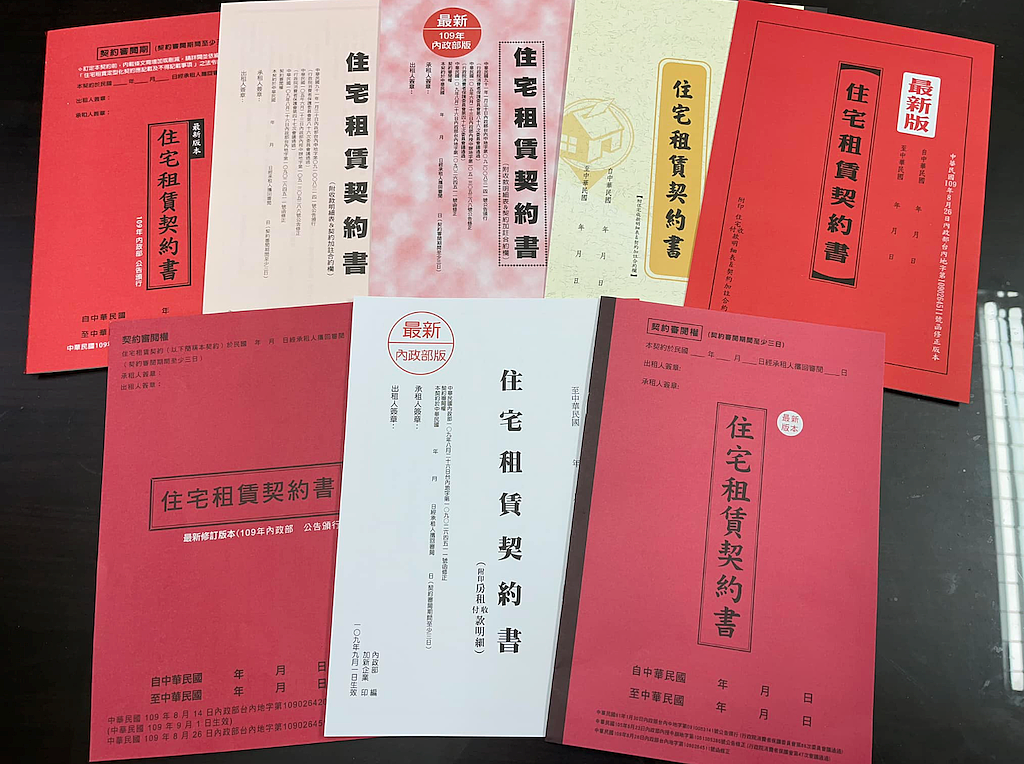 住宅租賃契約書。圖／取自桃園市地政局