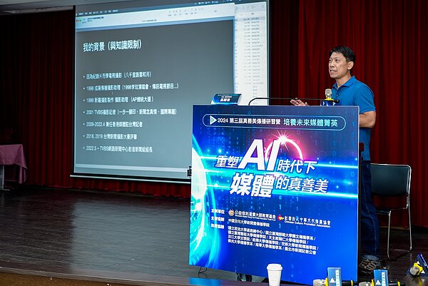 TVBS網路影音新聞組長區國強擁有豐富拍攝經驗,勉勵學員報導真相、提供第一手的真實畫面。