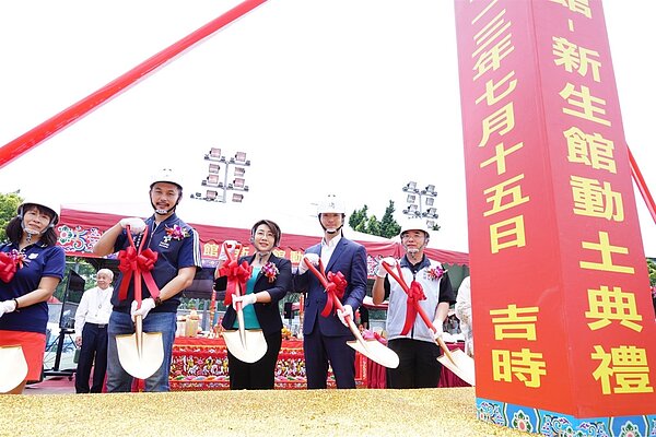 「台北躍動館－新生館」動土。圖／台北市體育局提供