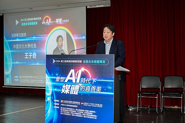 代表學校致詞的中國文化大學校長王子奇則期許在座同學未來進入媒體業工作時,須謹慎面對訊息來源,製作、傳播正面訊息,促進社會真善美。圖/社團法人中華文化推廣協會提供