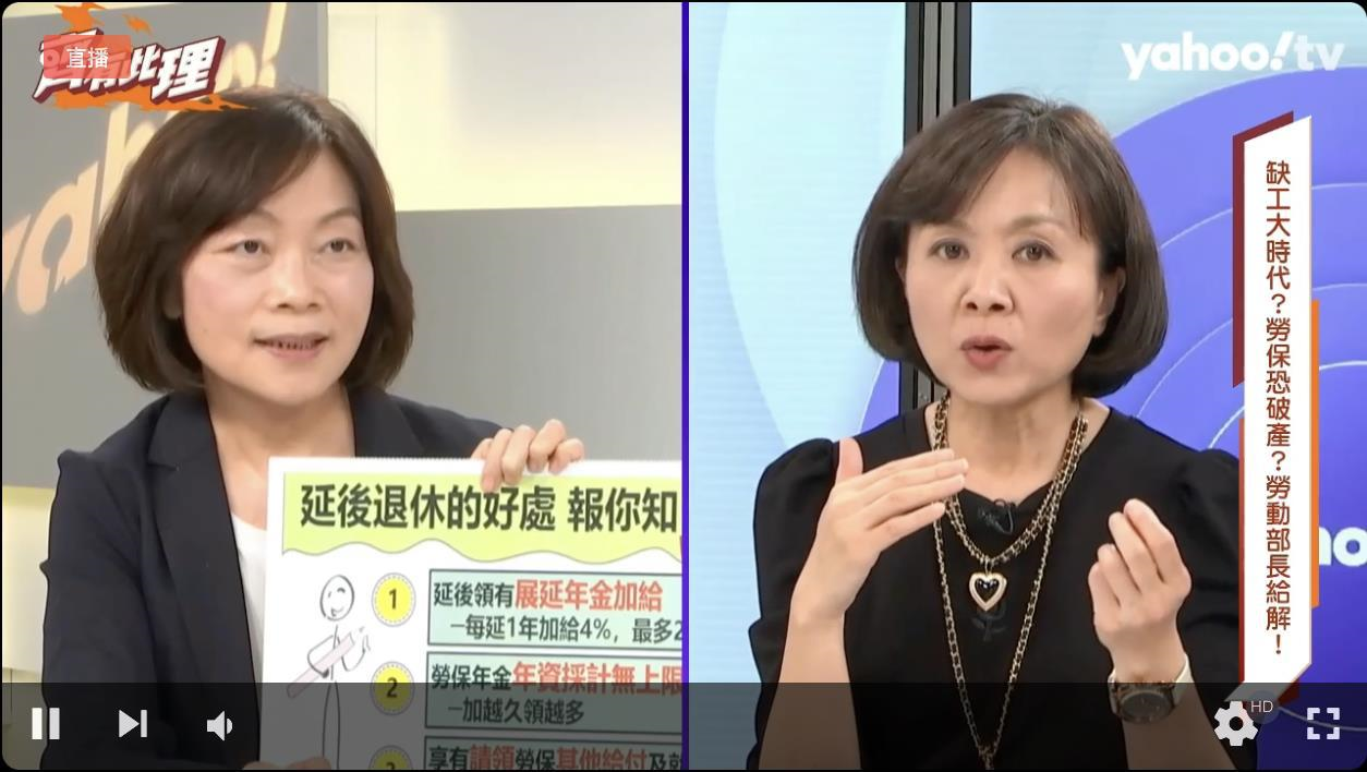勞動部長何佩珊(左)今接受YahooTV「齊有此理」專訪時說最低工資調升是趨勢。記者葉冠妤/翻攝