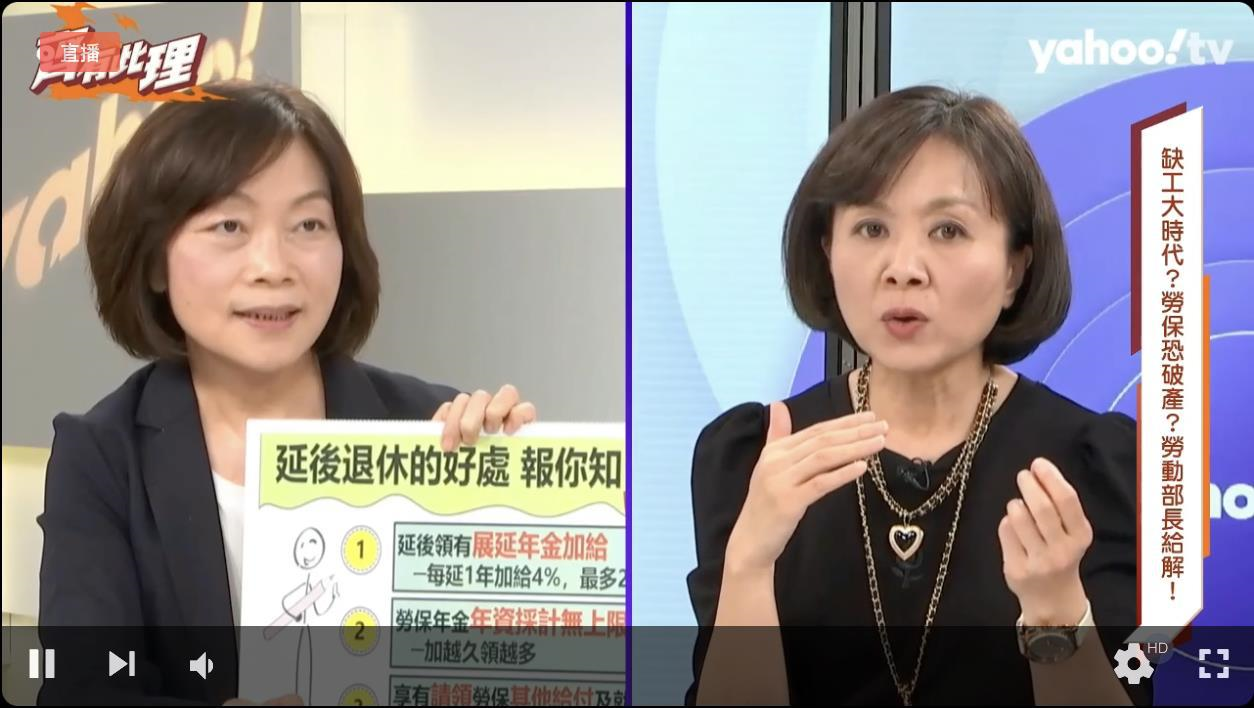 勞動部長何佩珊（左）今接受YahooTV「齊有此理」專訪時說最低工資調升是趨勢。記者葉冠妤／翻攝