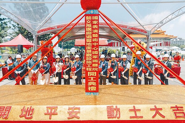 兩廳院「藝文推廣廊道暨地面景觀設施工程」17日舉行開工典禮。圖/兩廳院提供、李怡芸台北傳真