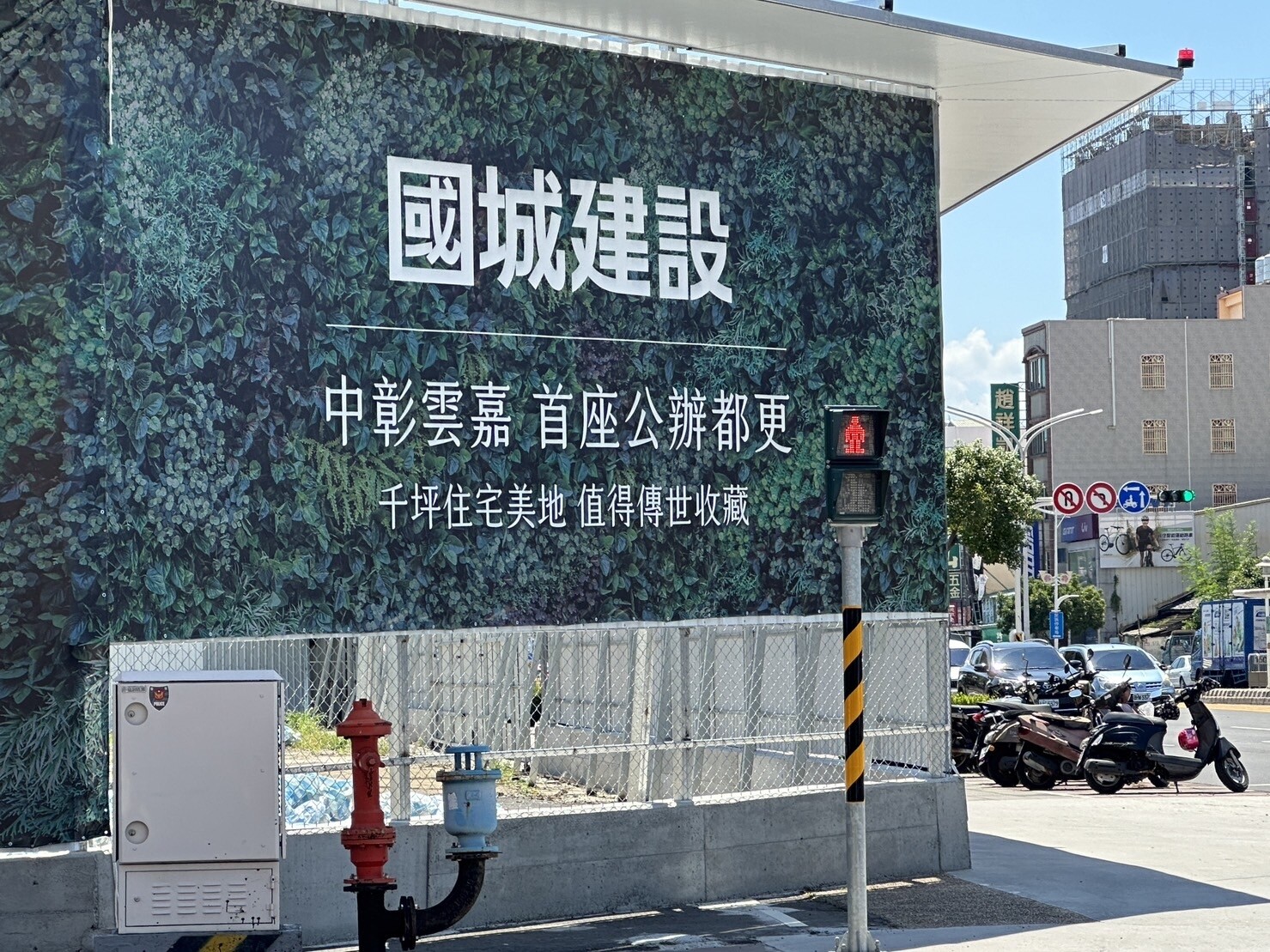 嘉義市民族國小西側首期公辦都市更新案，是中彰雲嘉5縣市首例公辦都更案，基地四周已架起圍籬。記者魯永明／攝影 