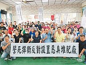 古坑反對堆肥場進駐　百人抗議