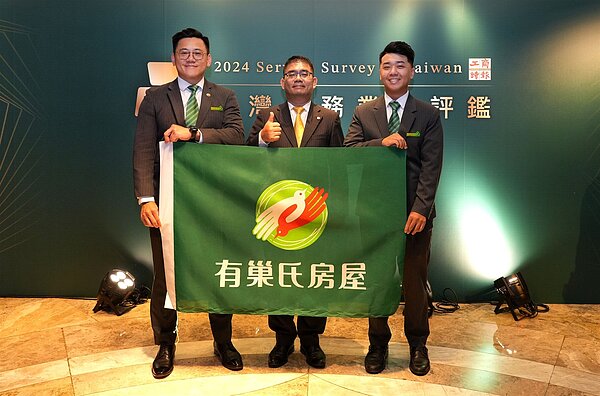 永慶房產集團加盟事業處莊志成總經理（中）恭賀有巢氏房屋台中中清捷運加盟店的王俊諺店東（左）和藍琮祺經紀人（右）實踐誠實服務，贏得臺灣服務業大評鑑「服務尖兵」獎項。圖／永慶房產集團提供