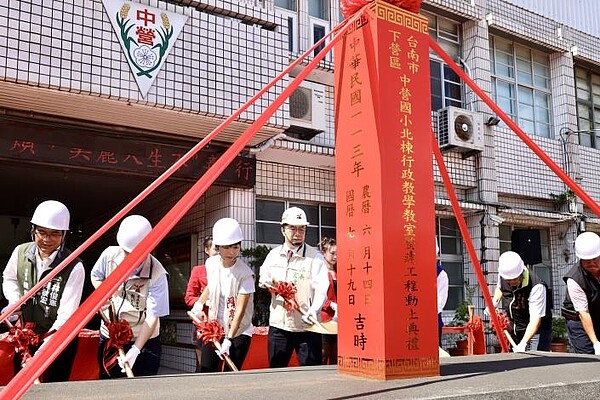 中營國小北棟校舍整建工程動土。圖／台南市政府提供