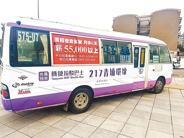 桃園市政府試辦免費接駁公車「217青埔環線」,雖然經過多次路線及班次時間調整優化服務,但搭乘率仍低,交通局與桃園捷運公司研擬觀察搭乘人數,若依舊沒起色,不排除取消該試辦路線。(桃園市交通局提供/呂筱蟬桃園傳真)