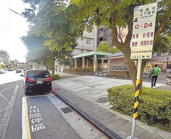 台北市「共用臨停區」告示牌面為白底和紅、黑字組成。(台北市議員陳宥丞研究室提供/劉彥宜台北傳真)