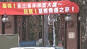 高雄男售3500萬豪宅　鄰居掛紅布條「狂賀惡鄰喬遷之喜」原因曝光