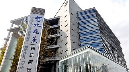 坐擁資產開發題材的遠東新,其遠東新板橋區「台北遠東通訊園區」除有多家科技廠商進駐承租,並已動工興建雙棟27層住宅大樓,預計在明後年貢獻。圖∕本報資料照片