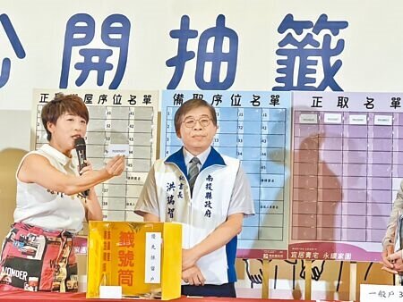 
南投市青年住宅第1期45戶22日在文化局圖書館7樓公開抽籤並直播，南投縣祕書長洪瑞智 （右）等人抽出正取45人、備取45人，再抽正取選屋序位。（楊靜茹攝）
