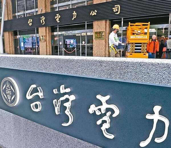 台電表示,因凱米颱風來臨前,氣溫飆高,北部出現焚風等高溫極端現象,帶動22日下午瞬間用電量攀升,台電也將今年最高負載上調為4135萬瓩。圖/聯合報系資料照片